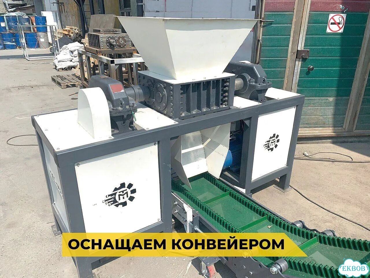 Универсальная дробилка (шредер). Доставка фото 5