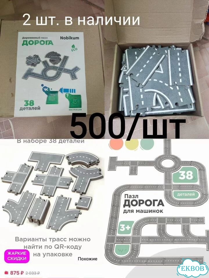 Пазл - дорога фото 2