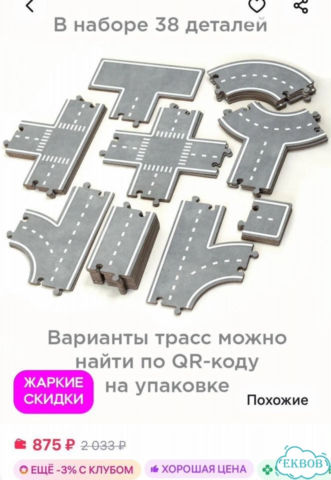 Пазл - дорога фото 4