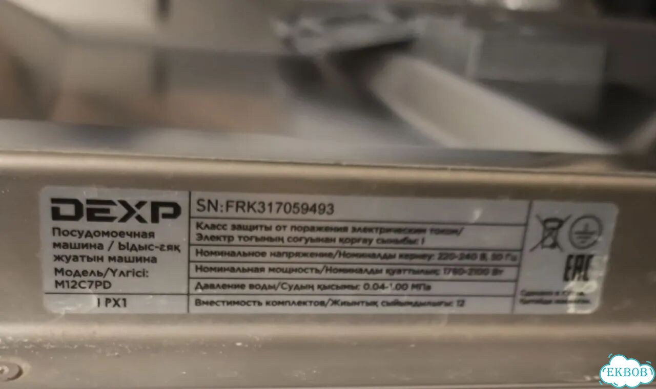 Dexp Посудомоечная машина M12C7PD фото 4