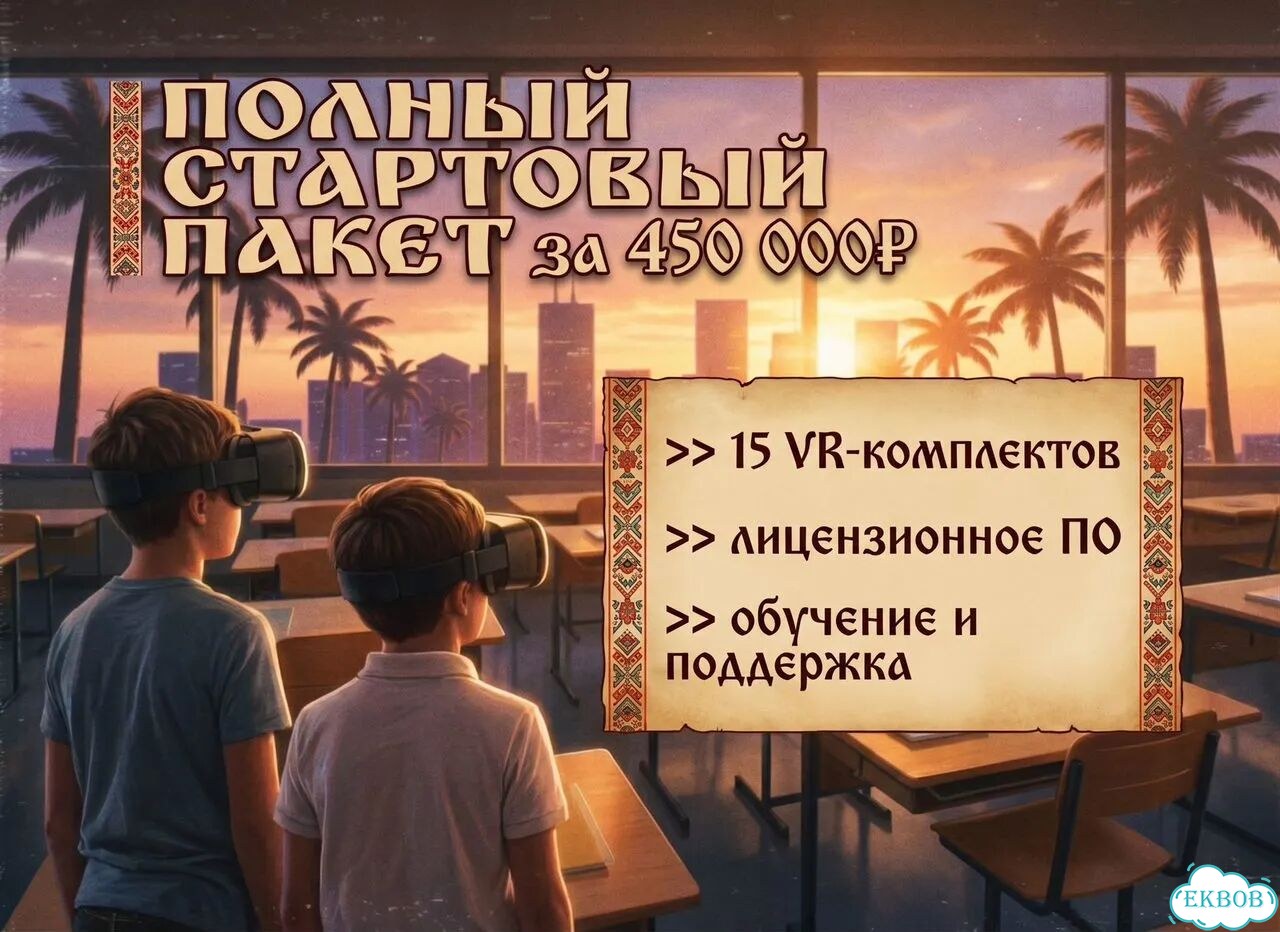 Готовый бизнес: интерактивные уроки для детей фото 4