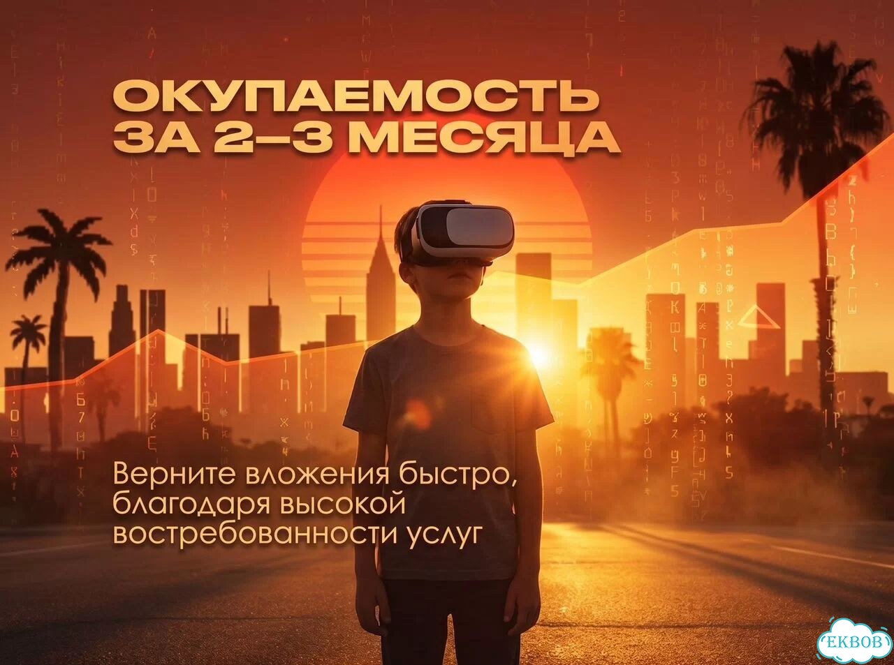 Готовый бизнес: интерактивные уроки для детей фото 6