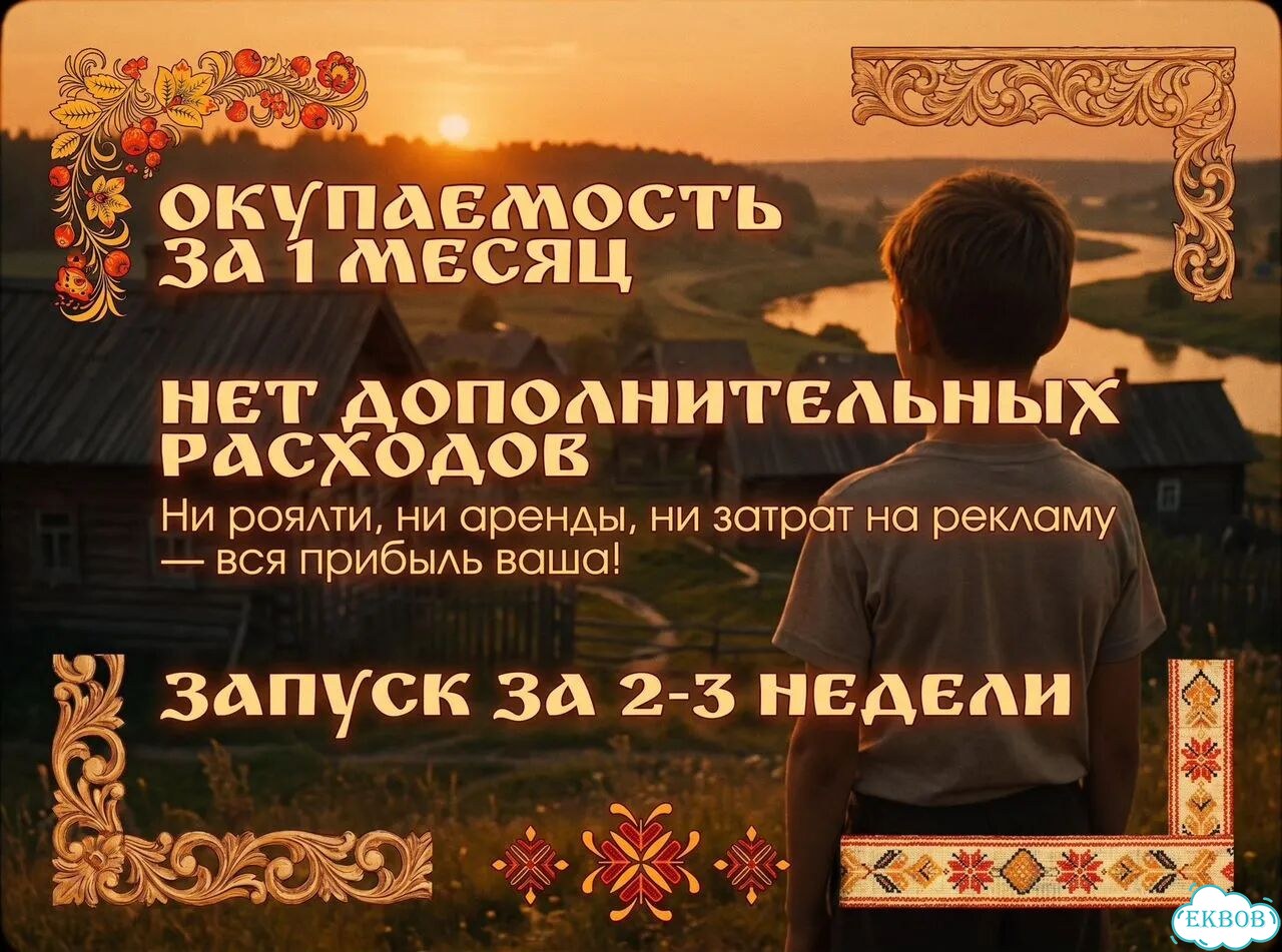 Готовый бизнес: интерактивные уроки для детей фото 7