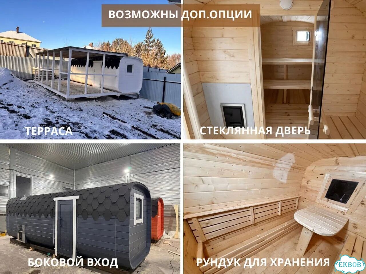 Баня бочка квадро фото 10