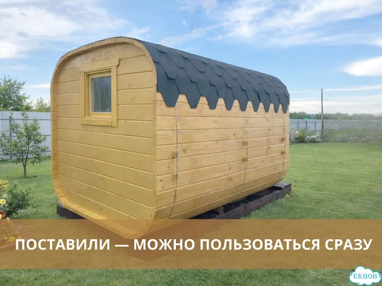 Баня бочка квадро фото 2