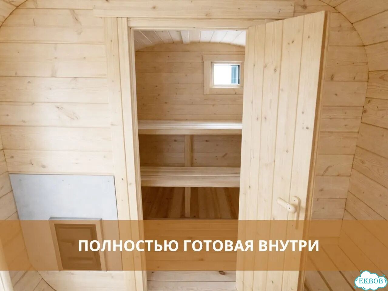 Баня бочка квадро фото 3