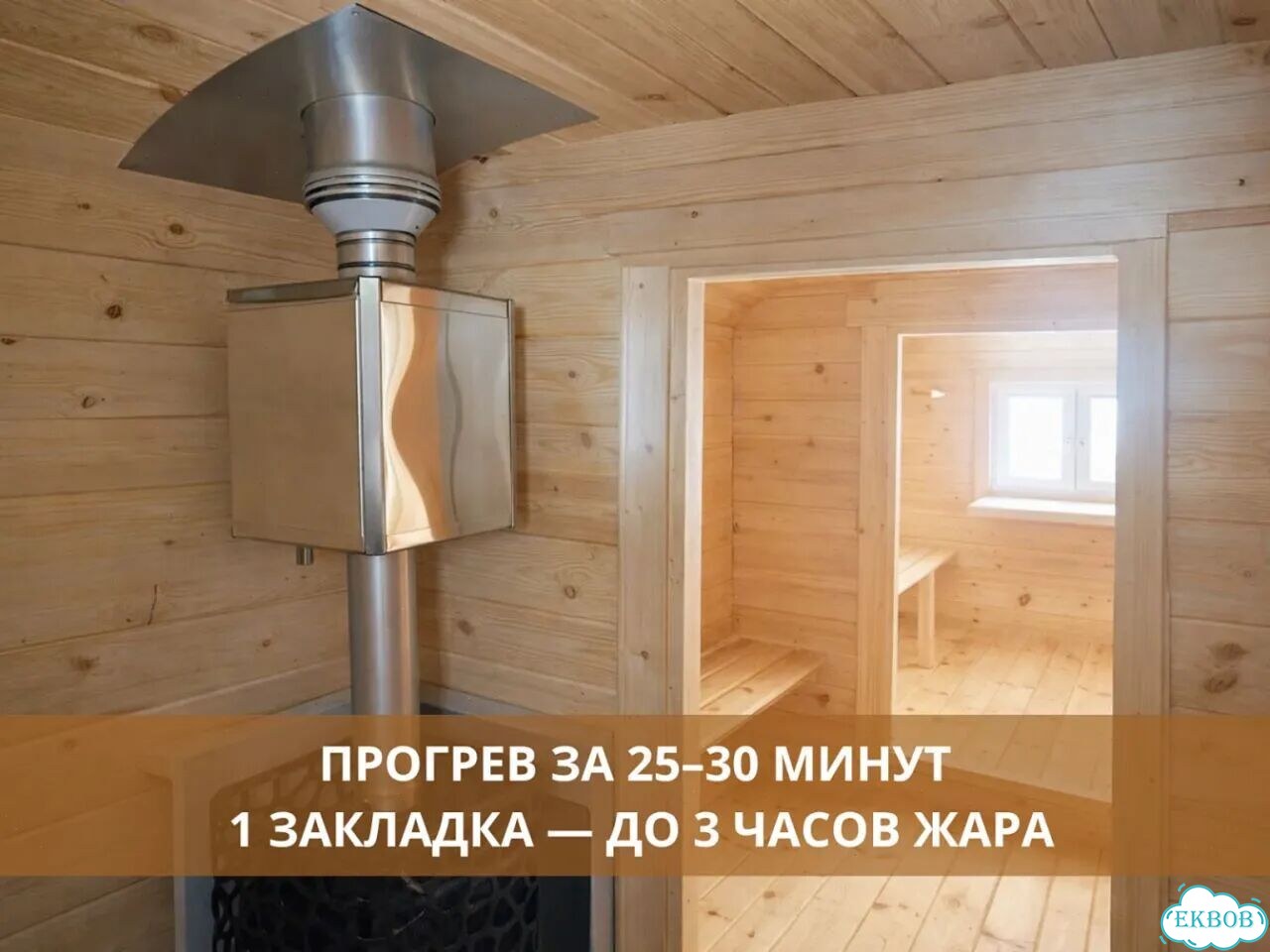 Баня бочка квадро фото 4