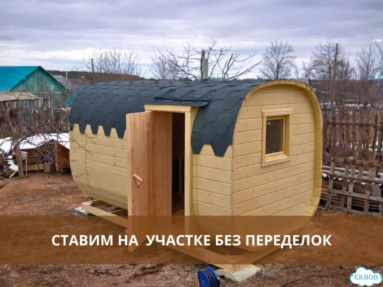 Баня бочка квадро фото 5