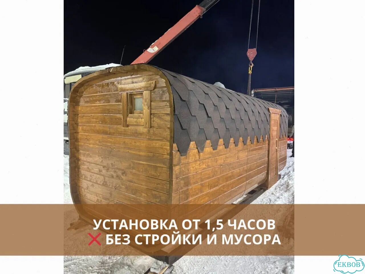 Баня бочка квадро фото 6