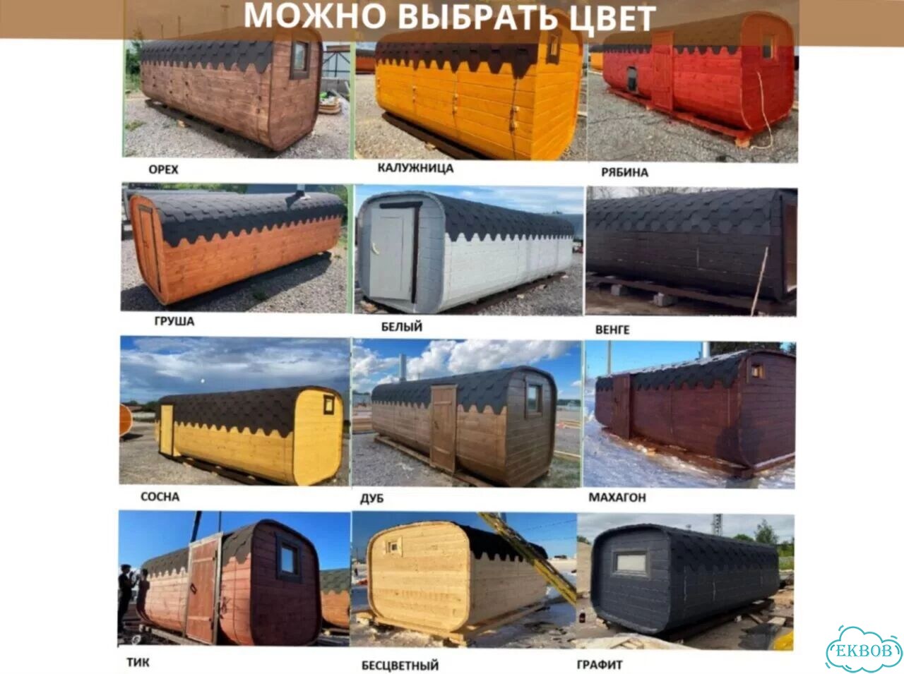 Баня бочка квадро фото 9