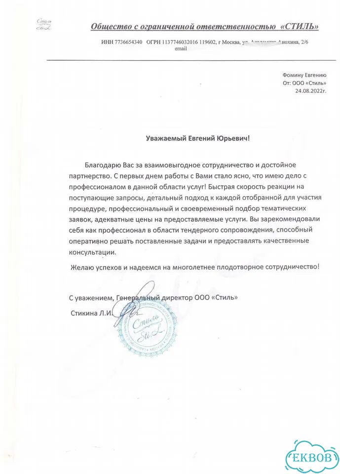 Тендерный специалист - Специалист по тендерам фото 4