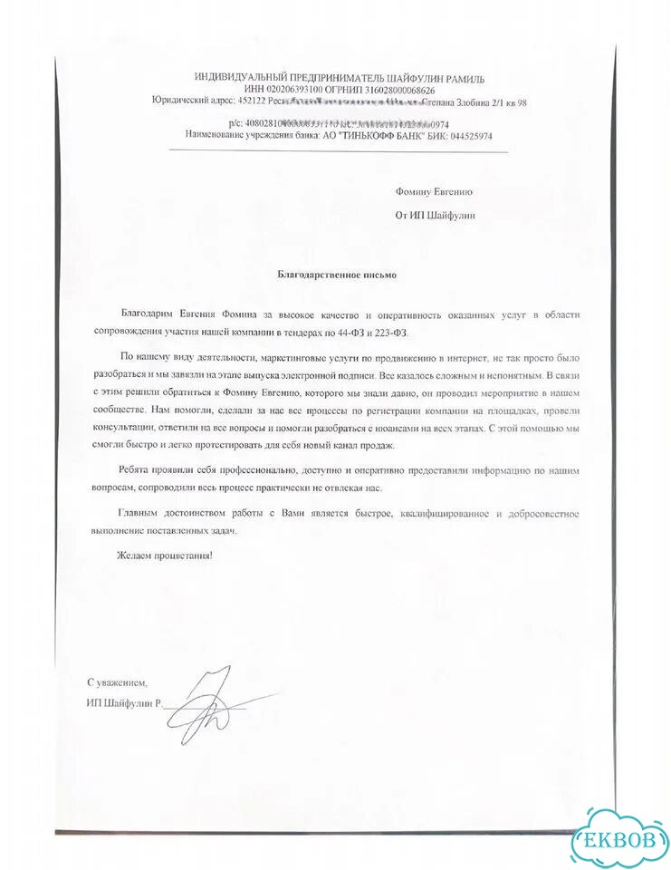Тендерный специалист - Специалист по тендерам фото 6