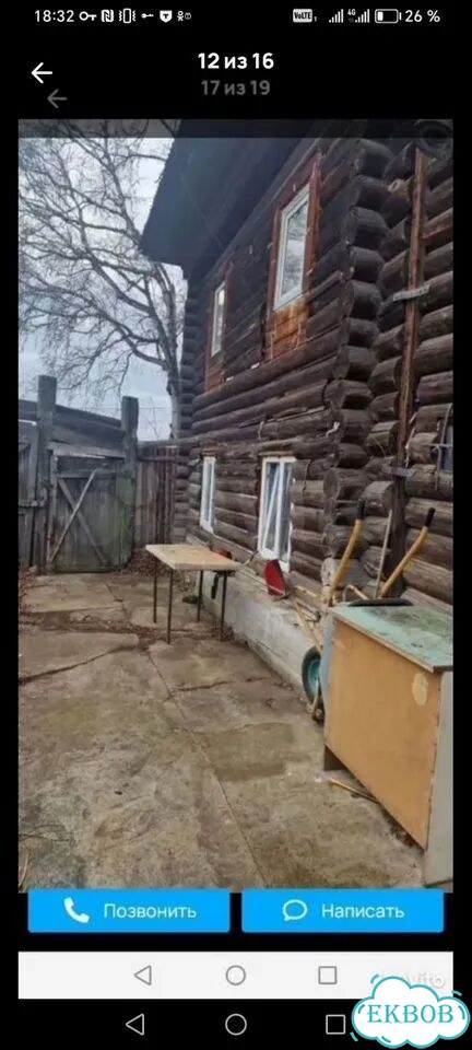 Дом 36 м² на участке 15 сот. фото 2