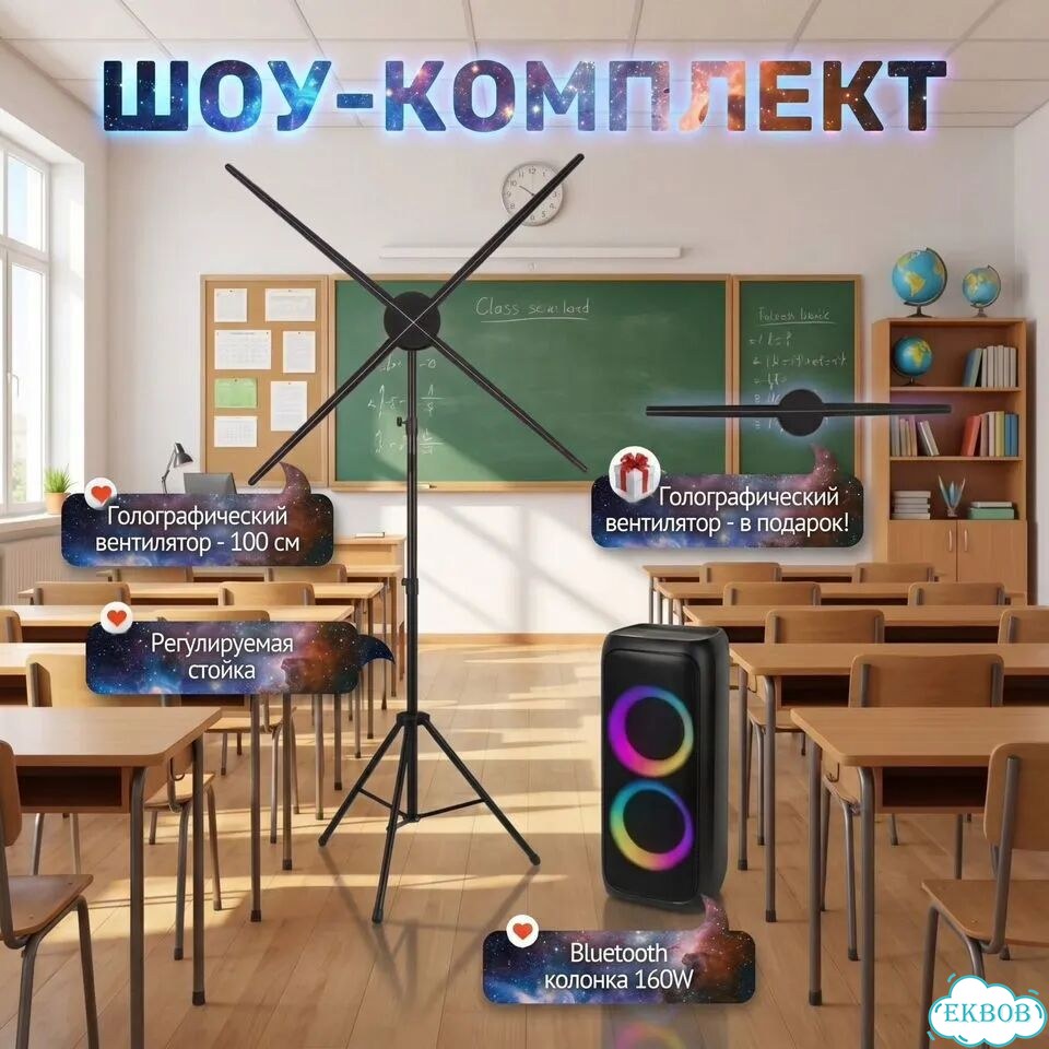 Готовый Бизнес с голограммами. Горячая база клиентов фото 1