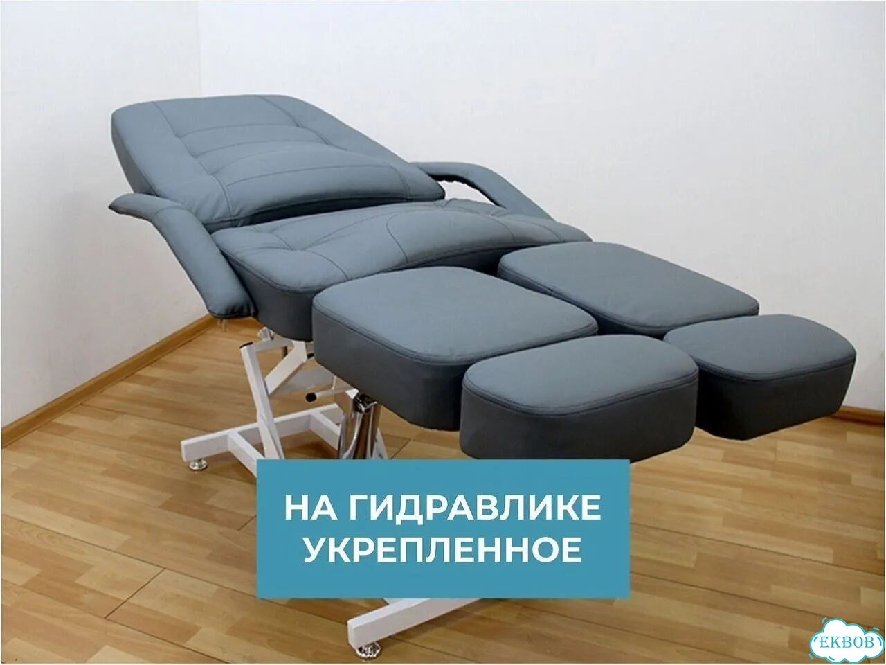 Педикюрное кресло на гидравлике + подушка / Анатомическое Новое от производителя Гарантия 2 года фото 2