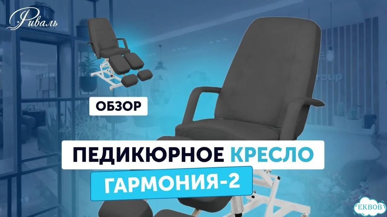 Педикюрное кресло на гидравлике + подушка / Анатомическое Новое от производителя Гарантия 2 года фото 3