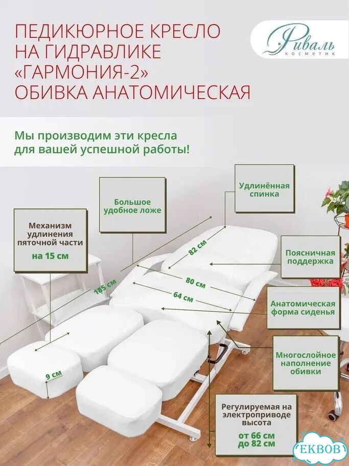 Педикюрное кресло на гидравлике + подушка / Анатомическое Новое от производителя Гарантия 2 года фото 9