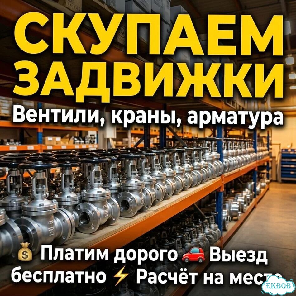Задвижки ду150 фото 2