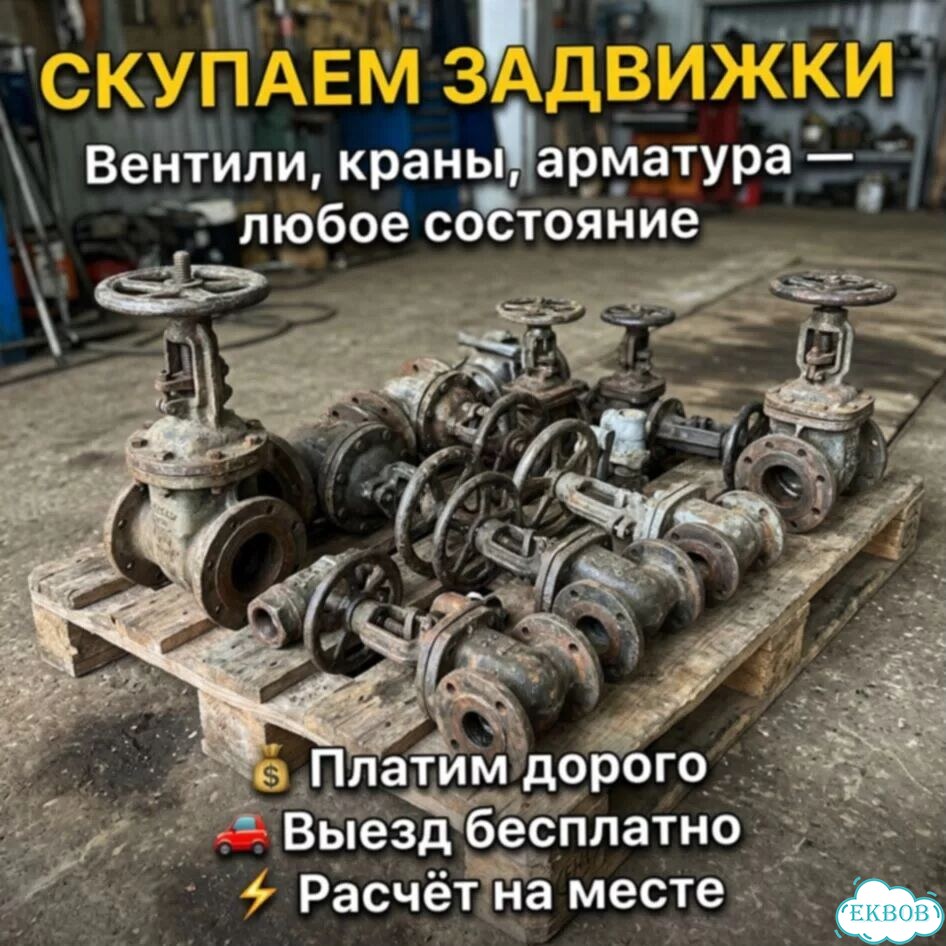 Задвижки ду150 фото 3