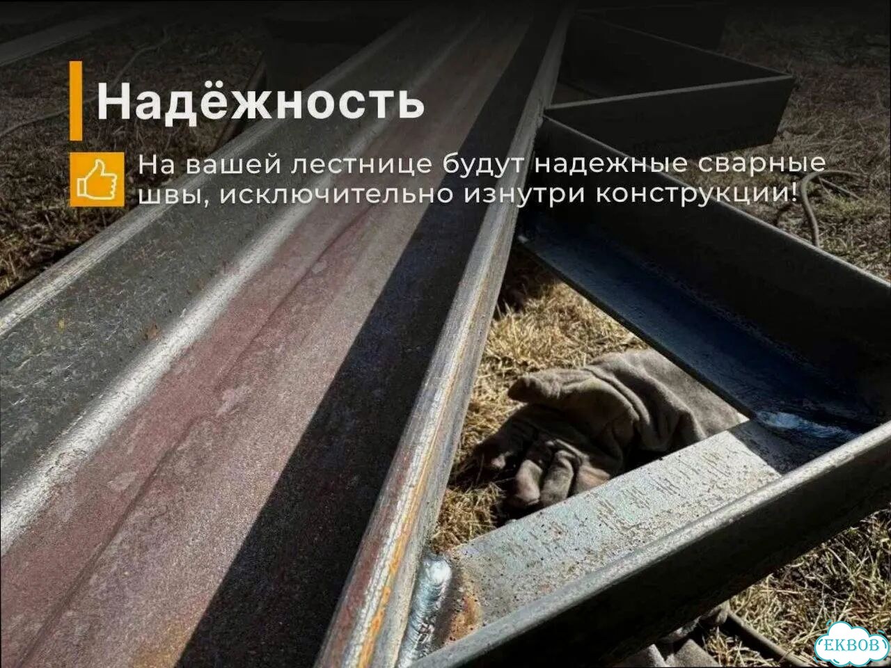 Лестница на металлическом каркасе в коттедж фото 5