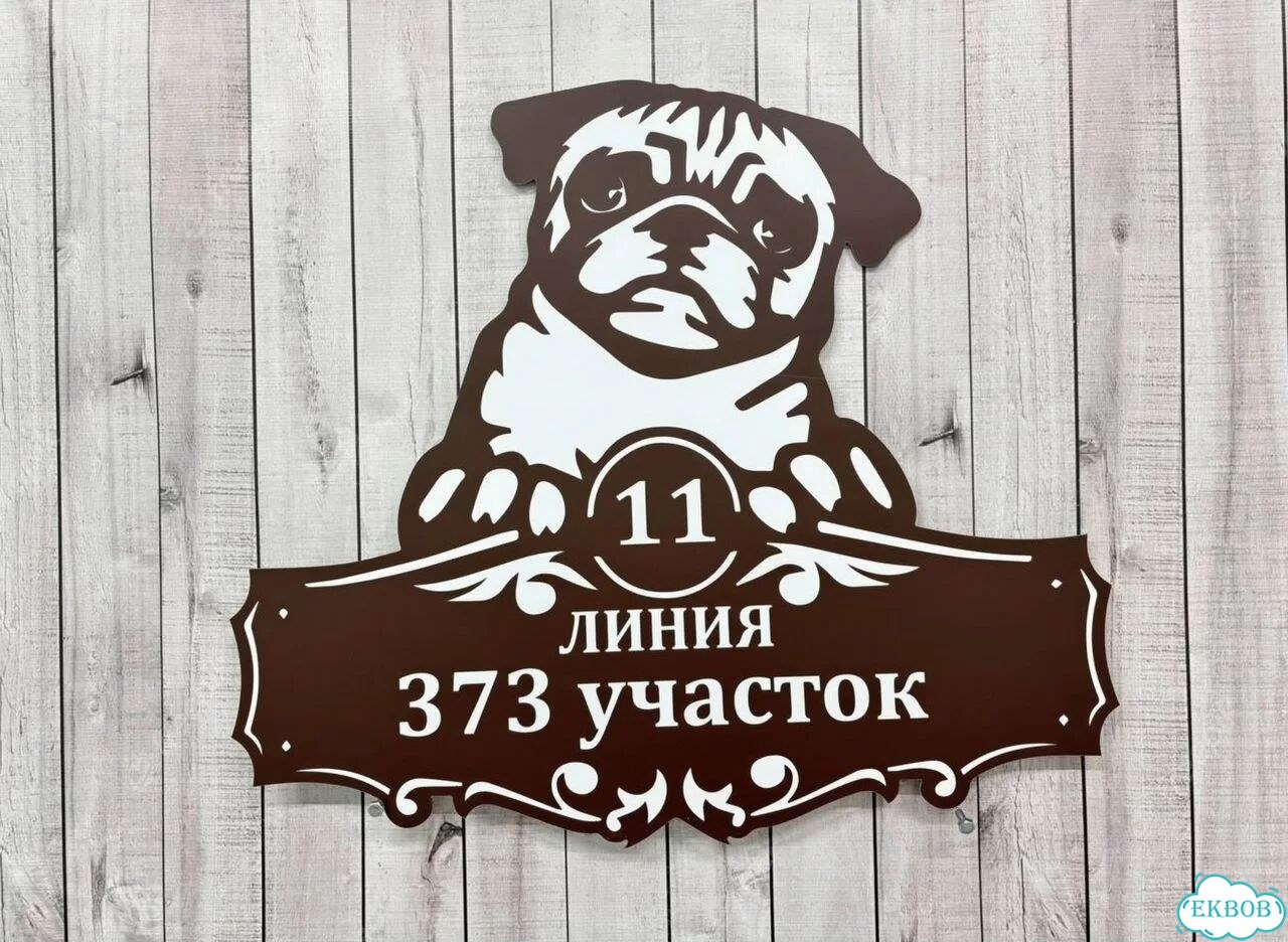 Адресная вывеска, табличка от производителя фото 6