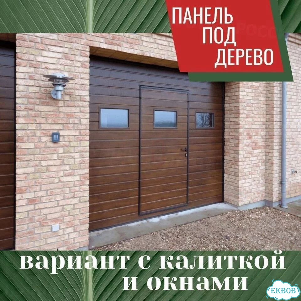 Ворота Секционные Автоматические цвет 3005 3.4х2.2 фото 3