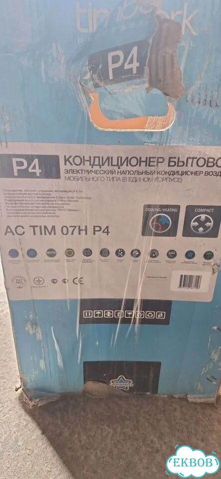 Напольный кондиционер фото 3
