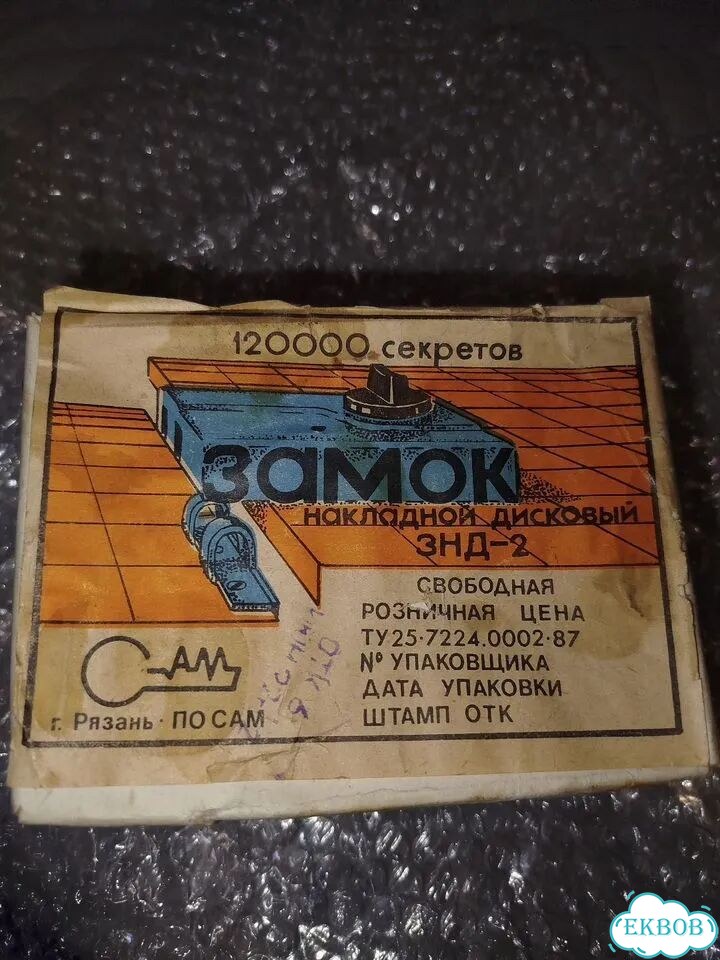 Замок накладной дисковый знд-2 фото 3
