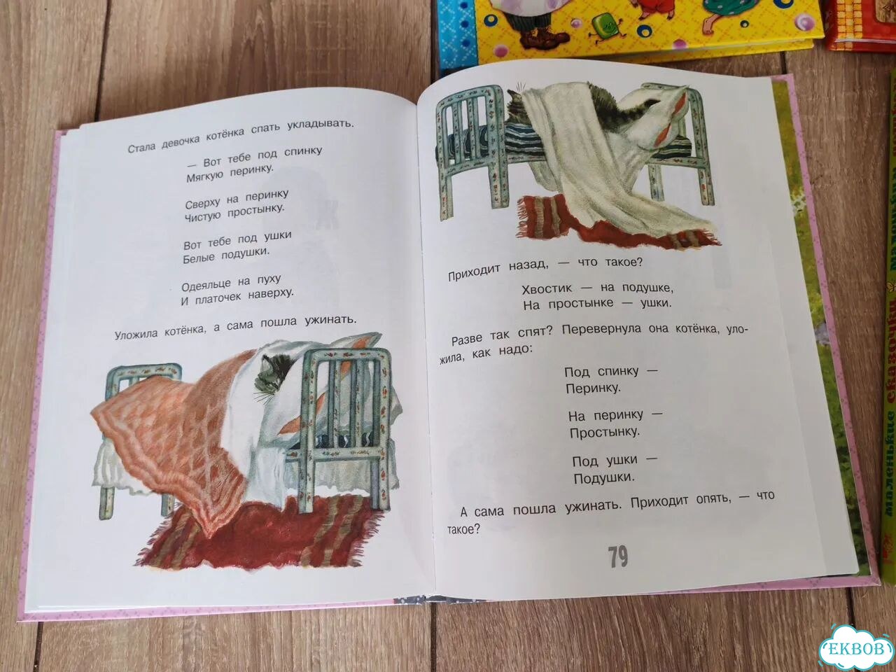 Книги для малышей фото 2