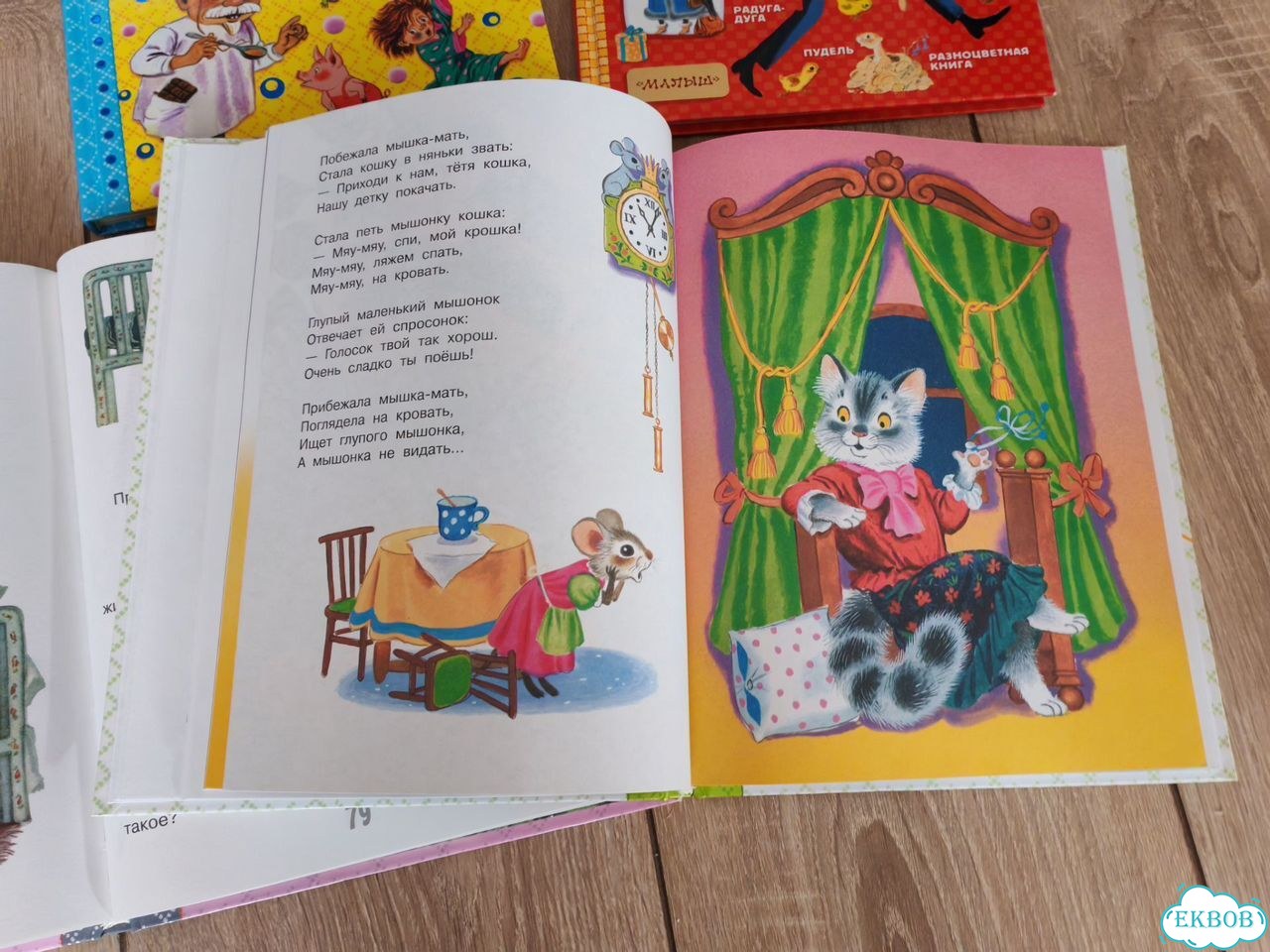 Книги для малышей фото 3
