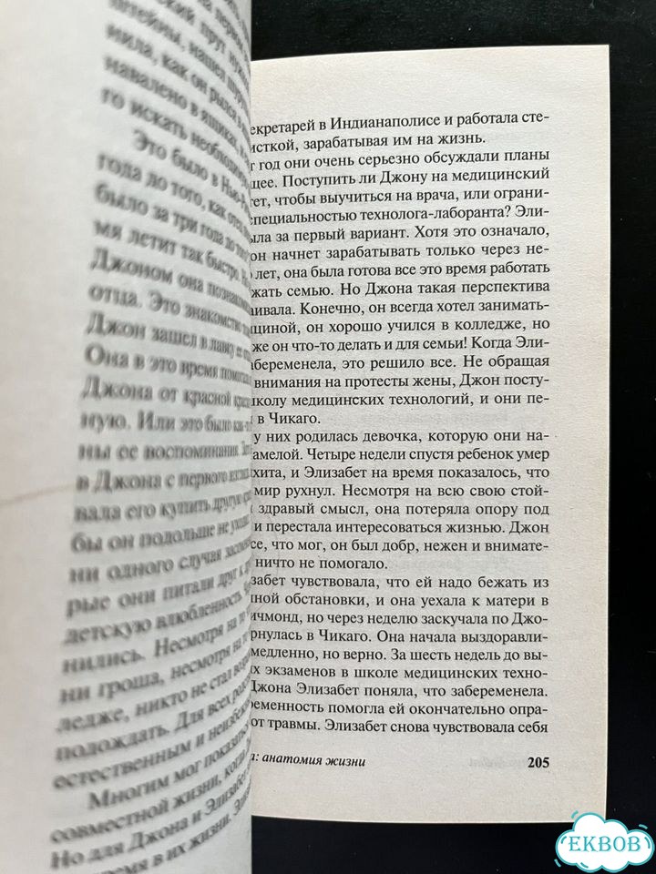 Клиника анатомия жизни фото 2