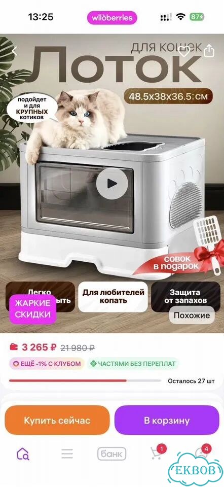 Большой закрытый лоток фото 6