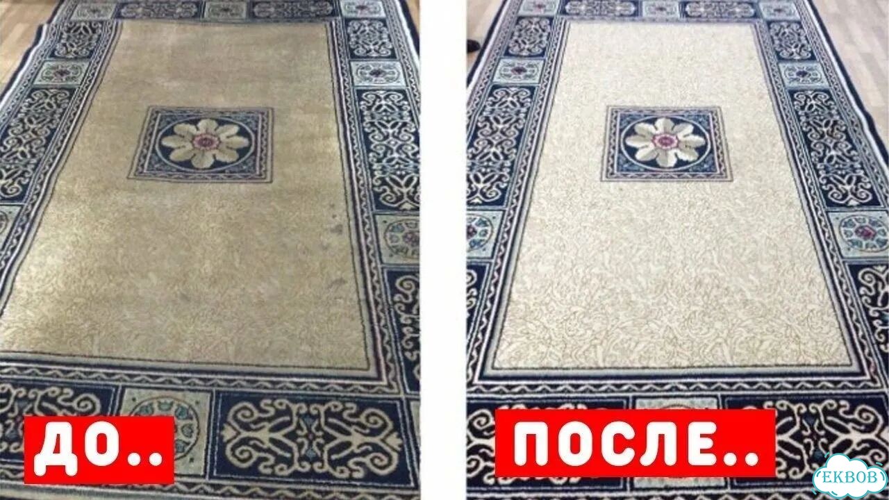Чистка и мойка ковров фото 1