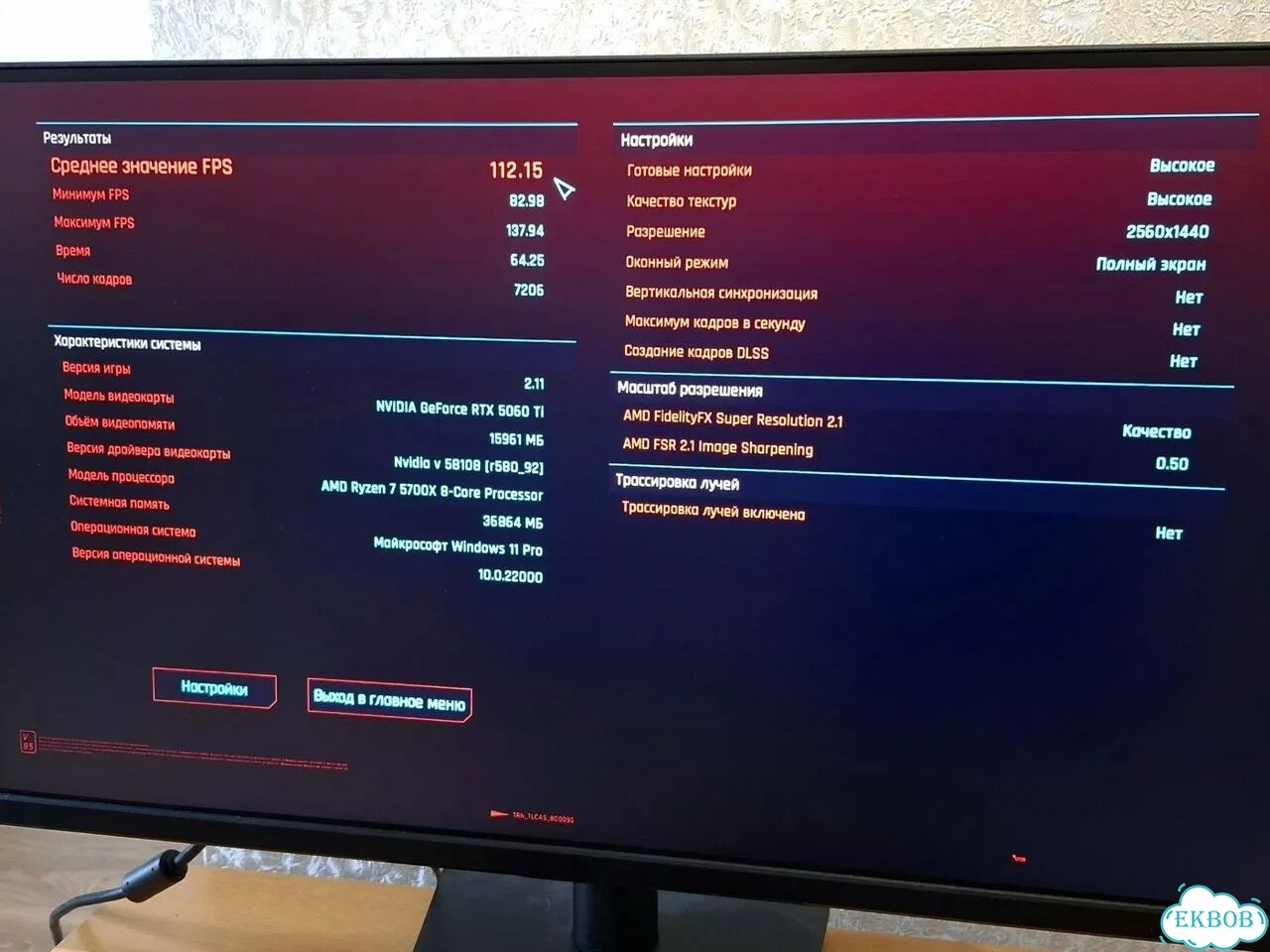 Игровой пк RTX 5060Ti 16gb+Ryzen 7 5700X/36gb/NVMe фото 10