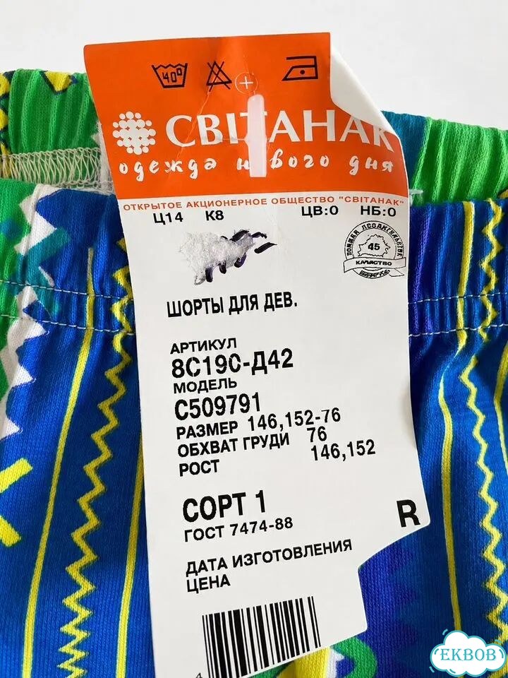 Шорты велосипедки девочке новые 146 152 Беларусь фото 2