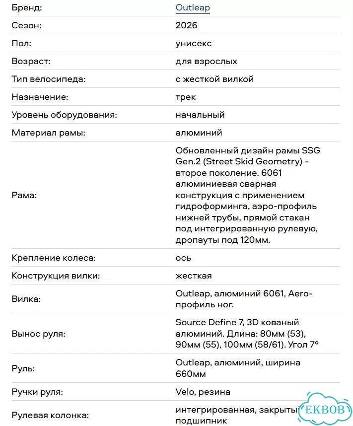 Велосипед Outleap Heritage 58 фото 8