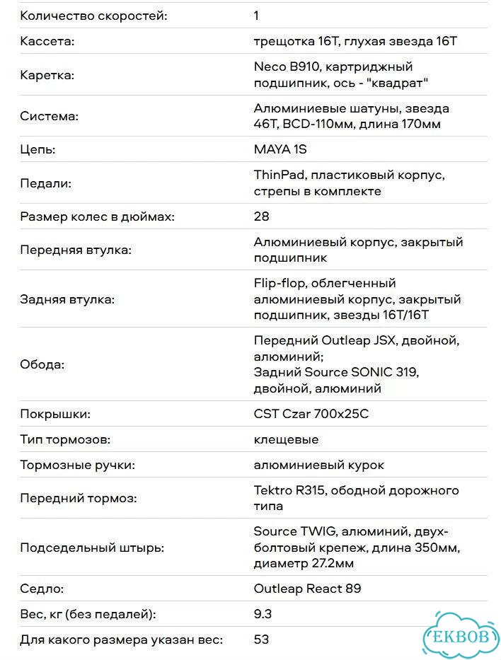 Велосипед Outleap Heritage 58 фото 9