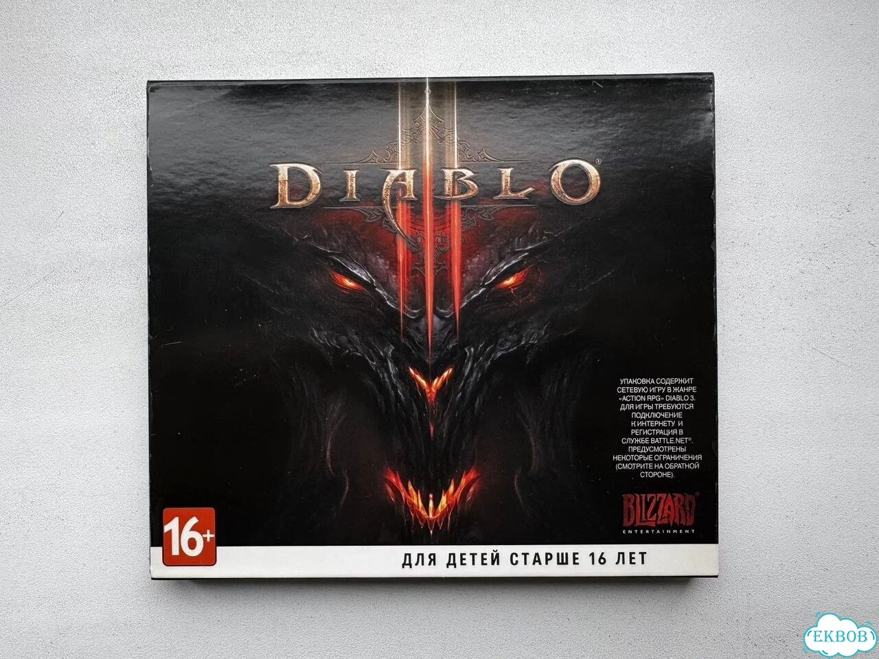 Diablo 3 (PC, с активированным ключом) фото 1