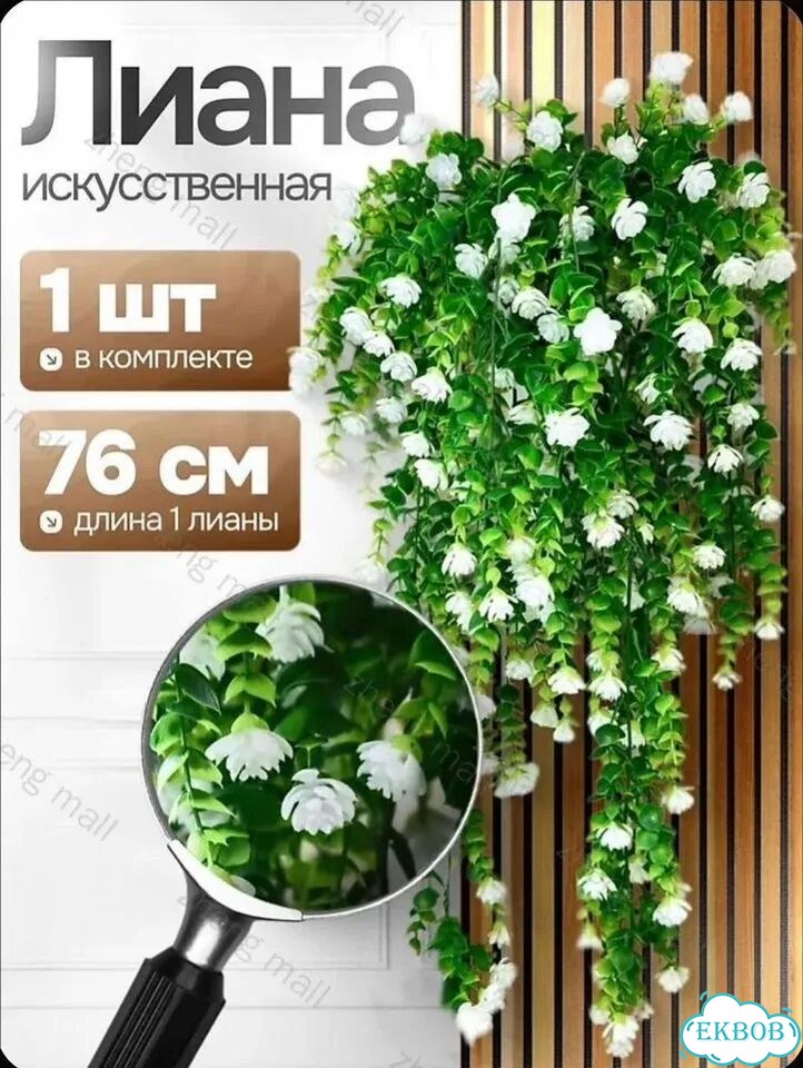 Искусственные цветы для декора фото 1