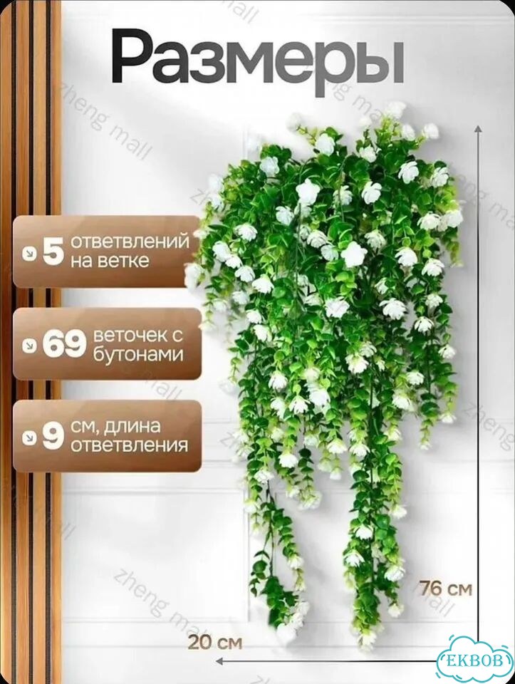 Искусственные цветы для декора фото 2