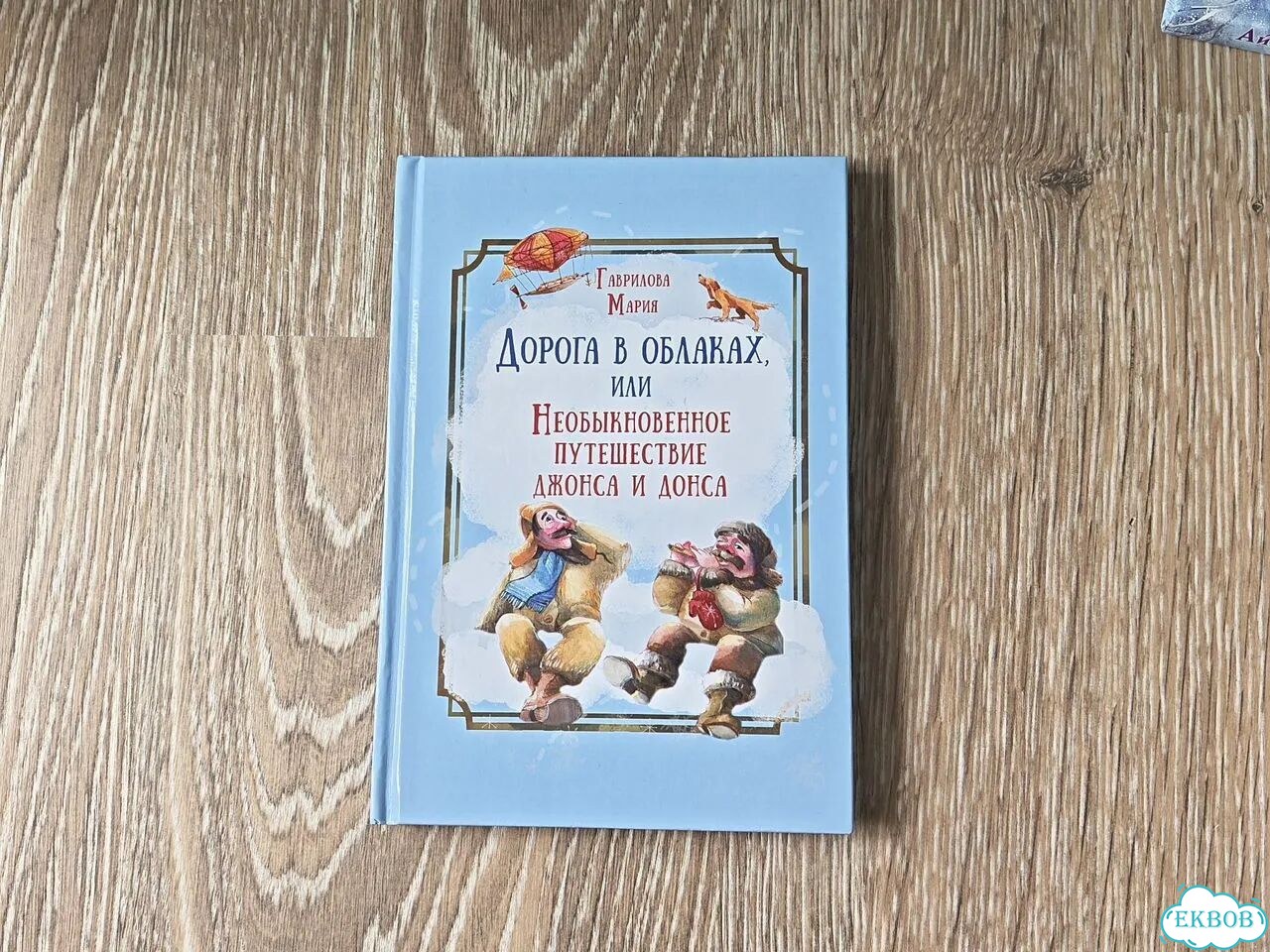 Аня Доброчасова фото 2
