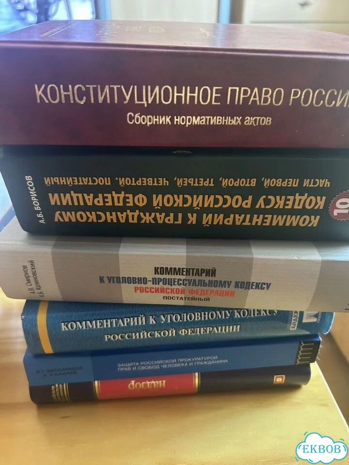 Учебная литература для юриста фото 1