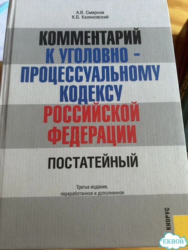Учебная литература для юриста фото 2