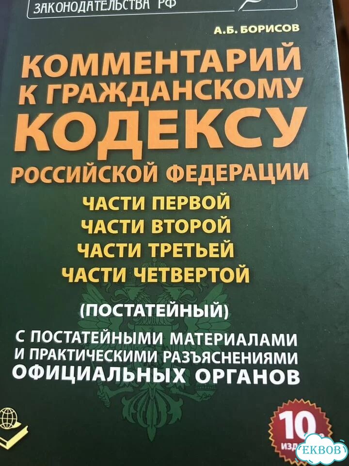 Учебная литература для юриста фото 4