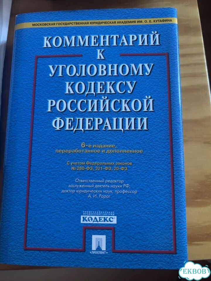 Учебная литература для юриста фото 5