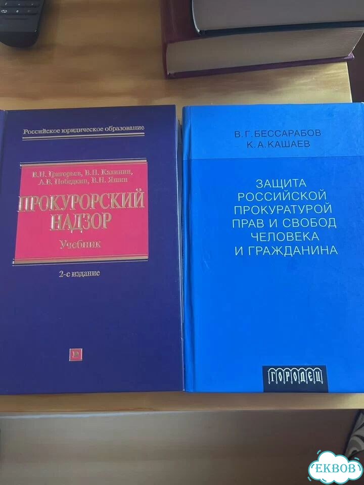 Учебная литература для юриста фото 6