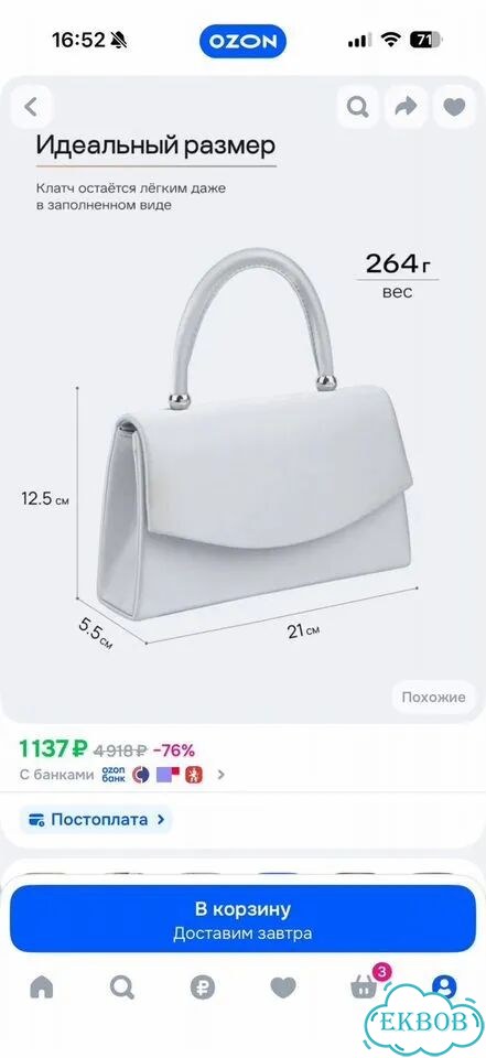 Сумка женская фото 2