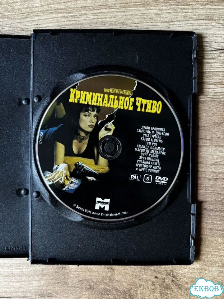 Криминальное чтиво (DVD, с автографом Гоблина) фото 4