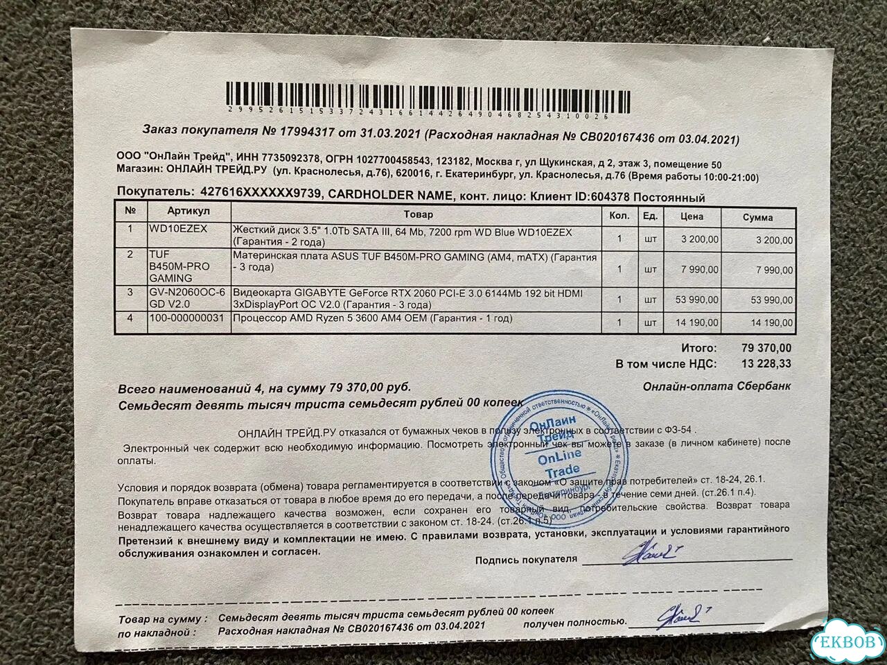 Видеокарта rtx 2060 6gb фото 4
