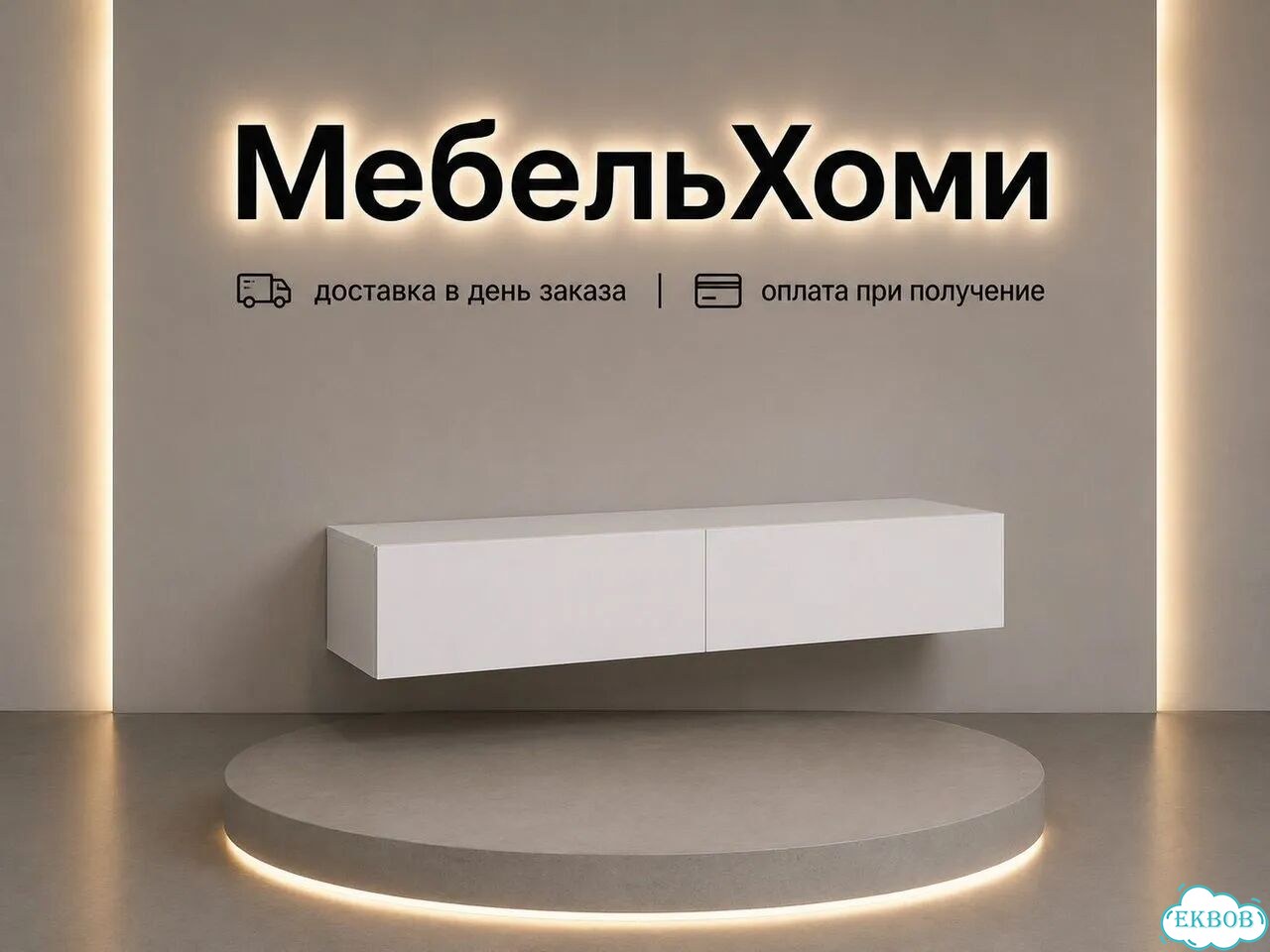 Тумба фото 1